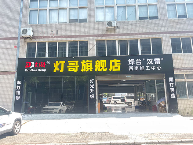 门头